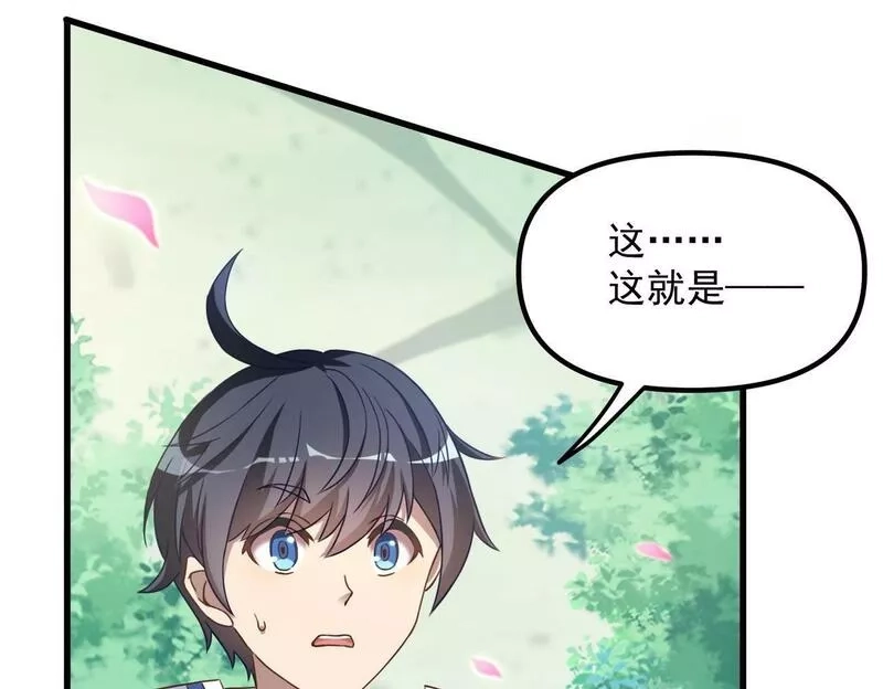我的卡牌无限强化,第1话 我强化了落魄少女,第71张